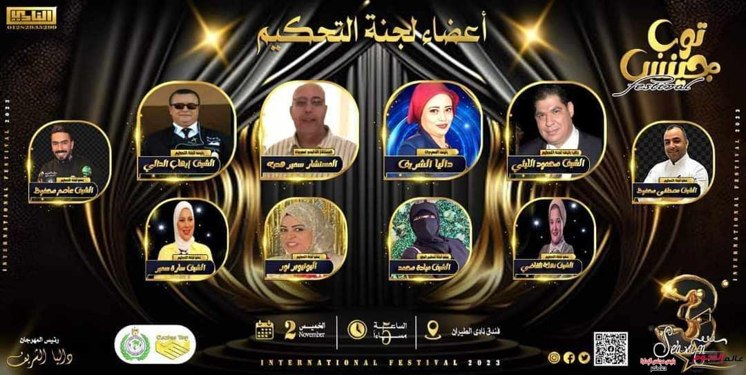 الفائزين في مهرجان "جينيس توب" في دورته الثالثة 3 الفائزين في مهرجان "جينيس توب" في دورته الثالثة