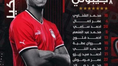 فيتوريا يعلن تشكيل منتخب مصر لمباراة جيبوتي في تصفيات كأس العالم ٢٠٢٦ 