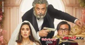 "أبو نسب" لـ محمد عادل امام يحقق ملايين 2 "أبو نسب" لـ محمد عادل امام يحقق ملايين
