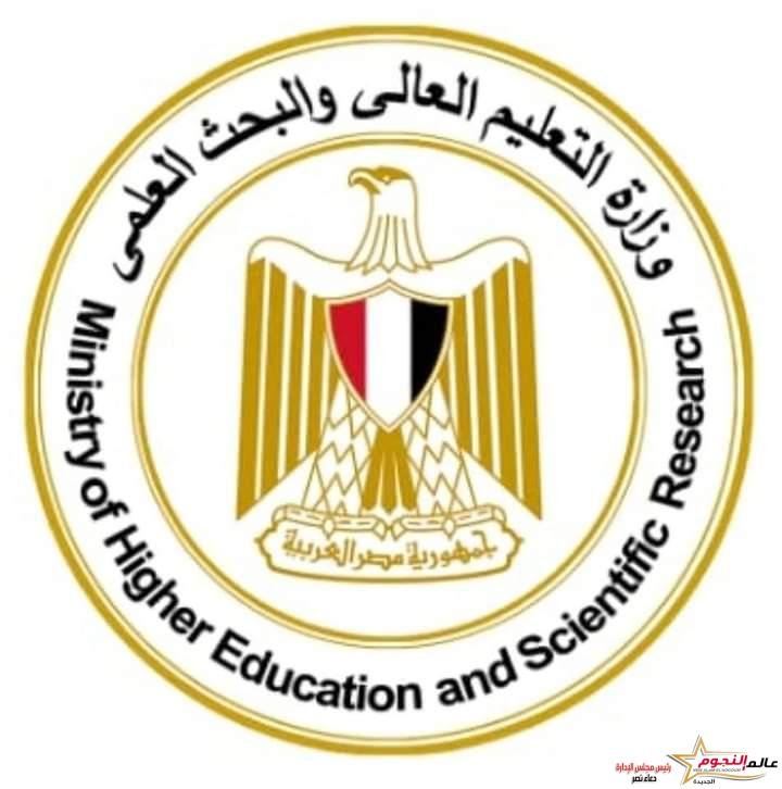 حصاد أنشطة وزارة التعليم العالي والبحث العلمي في أسبوع 2 حصاد أنشطة وزارة التعليم العالي والبحث العلمي في أسبوع