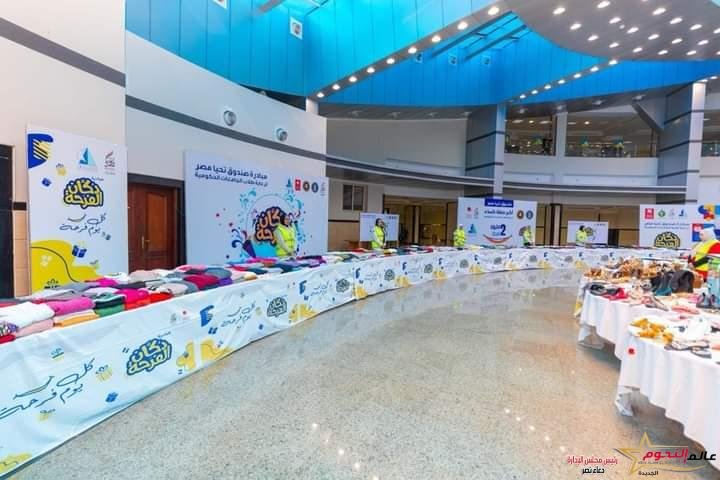 صندوق تحيا مصر ينظم معرض الحماية الاجتماعية في جامعة كفر الشيخ 2 صندوق تحيا مصر ينظم معرض الحماية الاجتماعية في جامعة كفر الشيخ
