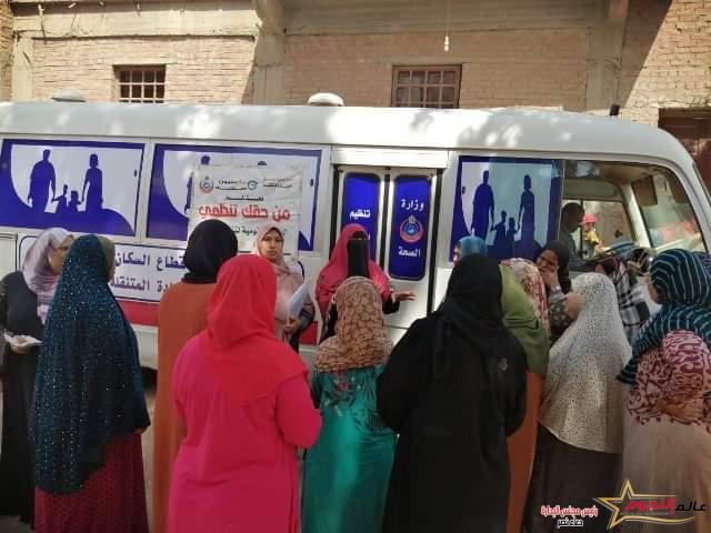 صحة الشرقية تنتهي من تقديم وسائل تنظيم الأسرة بالمجان لعدد ٨٧٥٠٩ سيدة بجانب تقديم التوعية الصحية 3 صحة الشرقية تنتهي من تقديم وسائل تنظيم الأسرة بالمجان لعدد ٨٧٥٠٩ سيدة بجانب تقديم التوعية الصحية