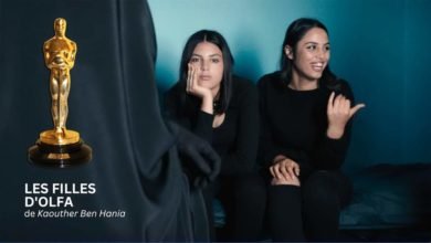 لأول مرة في تاريخ السينما التونسية .. «بنات أُلفة» ينافس في قائمتين قصيرتين لجوائز الأوسكار