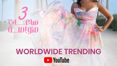 لليوم الخامس.. روبي تتصدر تريند يوتيوب في مصر والوطن العربي والـ ٩ عالميا بـ "3 ساعات متواصلة"