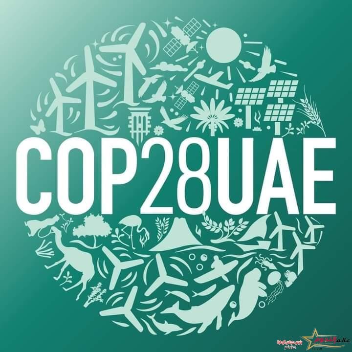 هيئة الرعاية الصحية تشارك بأعمال النسخة الثامنة والعشرين من مؤتمر الأمم المتحدة لتغير المناخ COP28 1 هيئة الرعاية الصحية تشارك بأعمال النسخة الثامنة والعشرين من مؤتمر الأمم المتحدة لتغير المناخ COP28