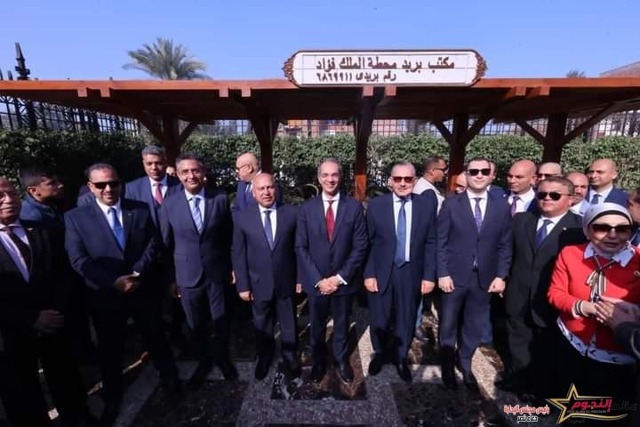 وزيرا الاتصالات وتكنولوجيا المعلومات والنقل يفتتحان مكتب بريد "محطة الملك فؤاد" بكفر الشيخ 1 وزيرا الاتصالات وتكنولوجيا المعلومات والنقل يفتتحان مكتب بريد "محطة الملك فؤاد" بكفر الشيخ