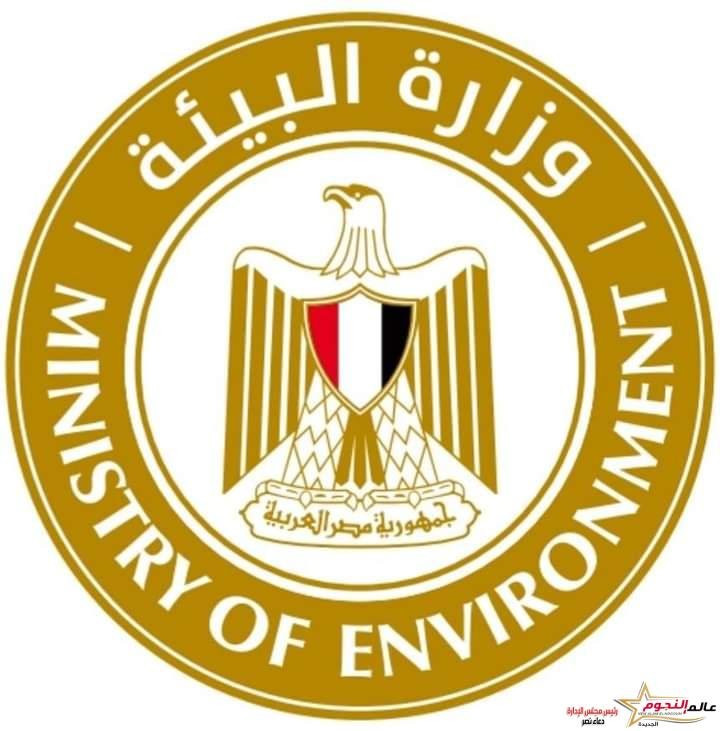 الحصاد الاسبوعي لأنشطة وزارة البيئة خلال الفترة من ٣٠ ديسمبر وحتى ٦ يناير الجاري 2 الحصاد الاسبوعي لأنشطة وزارة البيئة خلال الفترة من ٣٠ ديسمبر وحتى ٦ يناير الجاري
