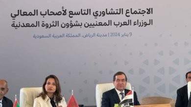 الملا يشارك في الاجتماع التشاوري التاسع لوزراء الثروة المعدنية العرب بالعاصمة السعودية الرياض 