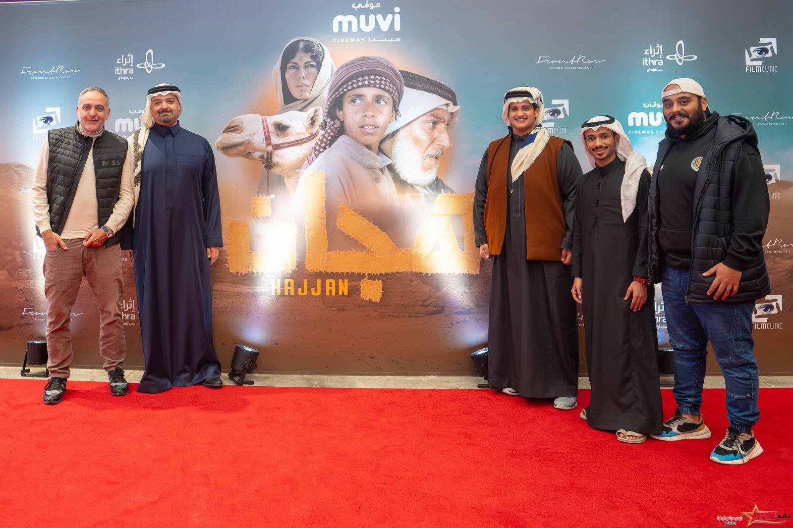 بالصور.. عرض خاص لفيلم هجّان بحضور أبطاله