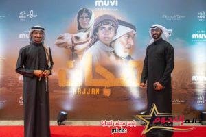بالصور.. عرض خاص لفيلم هجّان بحضور أبطاله