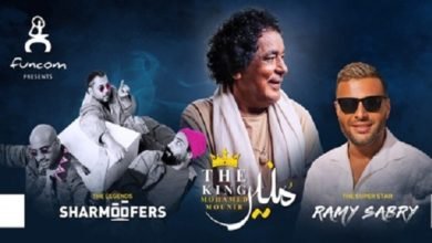 حفلة القرن.. الراديو 9090 راعيا لحفل الكينج ورامي صبري وشارموفرز