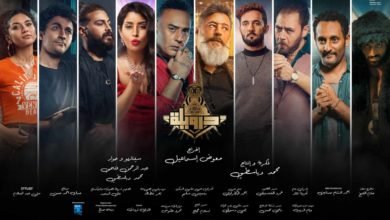 إطلاق التريللر الرسمي لـ فيلم "درويلة" استعدادًا لطرحه الأربعاء المقبل