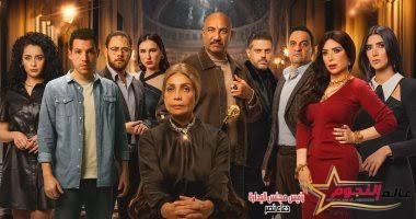 طرح البرومو الرسمى لمسلسل "حدوتة منسية"