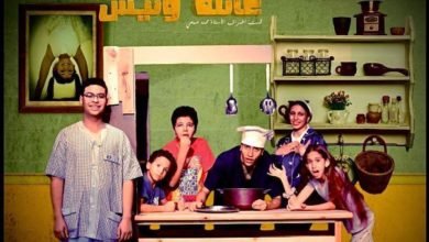 مسرح مدينة سنبل يستقبل عائلة ونيس السبت المقبل