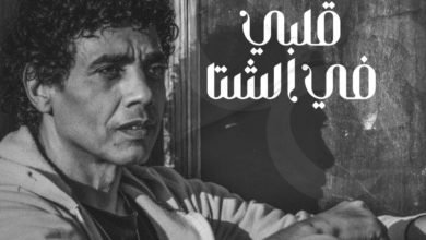 «قلبي في الشتا».. أحدث اغاني المطرب علي حسين الصادق