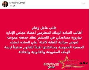 مصطفى كامل يلبي مطالب أعضاء الجمعية العمومية 