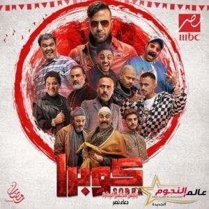 أدهم الدسوقي يعلن لجريدة عالم النجوم مشاركته في "كوبرا"
