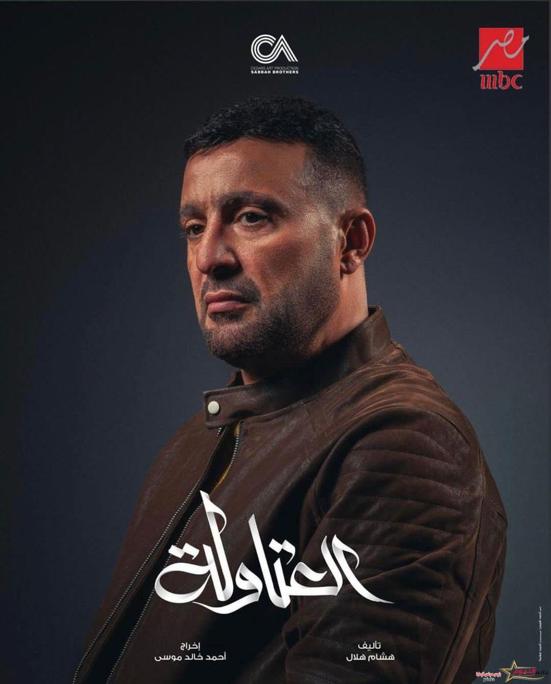 "في ناس مكتوب عليها الجري".. أحمد السقا يطرح البرمو الرسمي لـ"العتاولة" 2 "في ناس مكتوب عليها الجري".. أحمد السقا يطرح البرمو الرسمي لـ"العتاولة"
