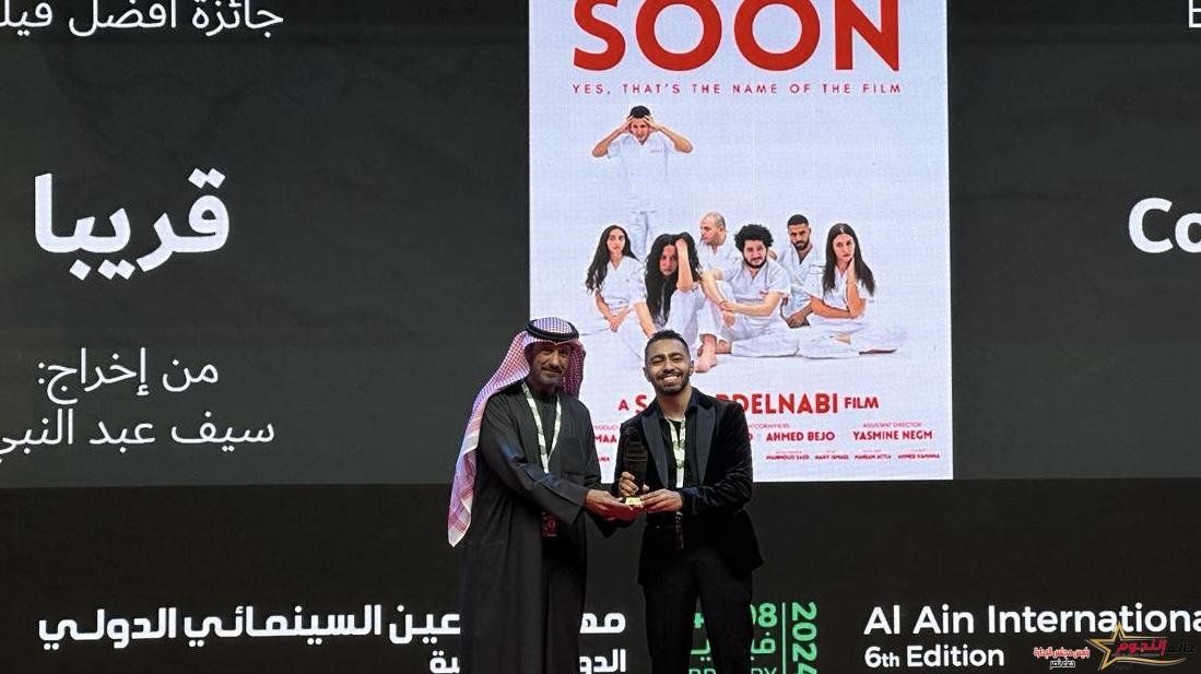 المخرج سيف عبد النبي يفوز بجائزة أفضل فيلم بمهرجان العين السينمائي الدولي