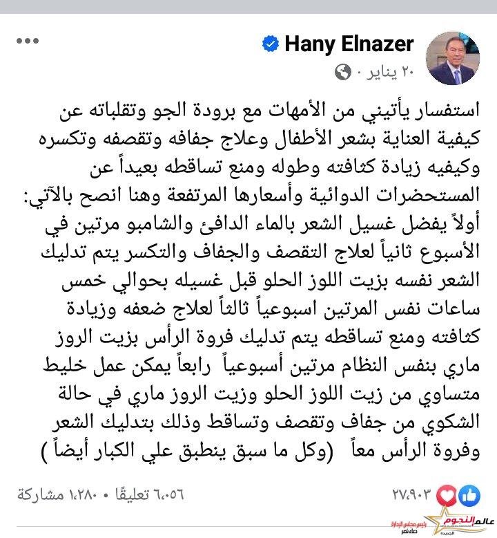 وفاة هانى الناظر.. أخر ما نشره الراحل على صفحته "فيسبوك" 3 وفاة هانى الناظر.. أخر ما نشره الراحل على صفحته "فيسبوك"