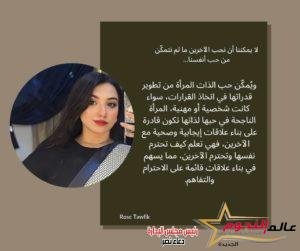 لا يمكننا أن نحب الآخرين ما لم نتمكّن من حب أنفسنا 