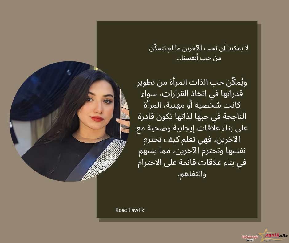 لا يمكننا أن نحب الآخرين ما لم نتمكّن من حب أنفسنا 