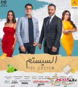 طارق لطفي يعود للسينما بعد غياب 4 سنوات و أحمد الفيشاوي السبب