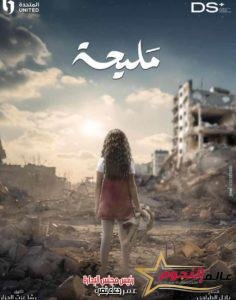 مسلسل "مليحة" دياب وأمير المصري شقيقان .. رمضان 2024 2 مسلسل "مليحة" دياب وأمير المصري شقيقان .. رمضان 2024