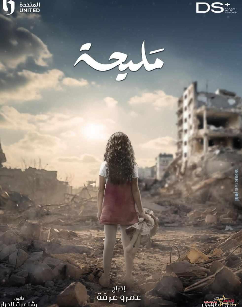 مسلسل "مليحة" دياب وأمير المصري شقيقان .. رمضان 2024
