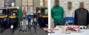 سقوط أخطر تشكيل عصابى تخصص فى سرقة الدراجات النارية بالسيدة زينب