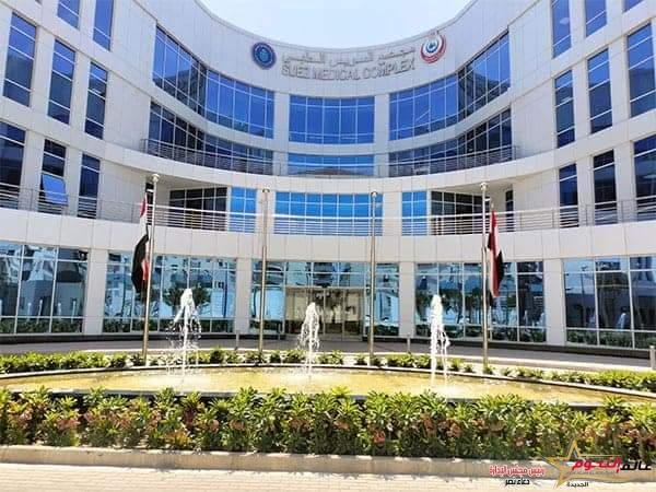 هيئة الرعاية الصحية: مجمع السويس الطبي قدم أكثر من 180,000 خدمة طبية وعلاجية خلال شهرين فقط من تشغيله