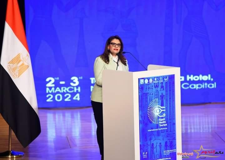 وزيرة الهجرة تشارك في الجلسة الافتتاحية لفعاليات المؤتمر الدولي للسياحة الصحية بالعاصمة الإدارية الجديدة 2 وزيرة الهجرة تشارك في الجلسة الافتتاحية لفعاليات المؤتمر الدولي للسياحة الصحية بالعاصمة الإدارية الجديدة