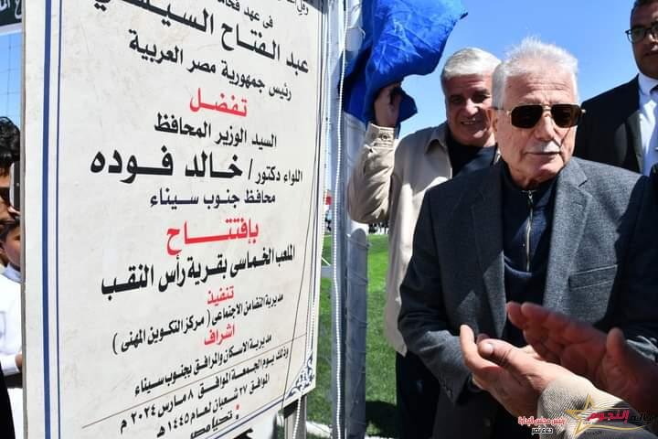 محافظ جنوب سيناء يفتتح اول ملعب خماسي بقرية رأس النقب بطابا