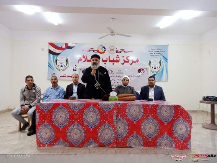 وزارة الشباب والرياضة: تستأنف فعاليات برنامج الأمسيات الرمضانية «رسـولنا قدوة لنا» بــ 12 محافظة 2 وزارة الشباب والرياضة: تستأنف فعاليات برنامج الأمسيات الرمضانية «رسـولنا قدوة لنا» بــ 12 محافظة