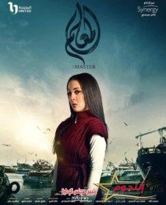 هالة مرزوق تعلن عن مشاركتها في مسلسل المعلم ..رمضان 2024