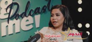 سحر أسود وبودرة من المقابر وروح شريرة... شيرين عبد الوهاب تثير ضجة بتصريحات غريبة