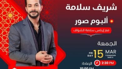 شريف سلامة: مبحبش اللف والدوران وأنا ضد السوشيال ميديا 