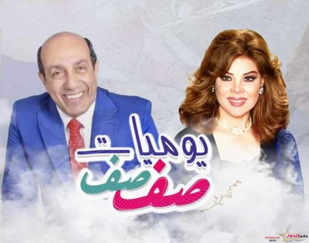 "يوميات صفصف الحلقة ٩" .. صفاء أبو السعود في مواجهة عصابة سرقة الآثار