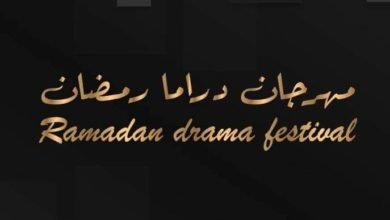50 ألف مشارك فى الأسبوع الأول لتصويت الجمهور بمهرجان دراما رمضان