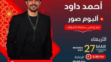 أحمد داود: ولادي هما إضاءة حياتي