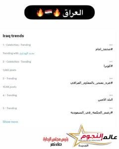 محمد إمام ومسلسل كوبرا يتصدران ترند موقع x في مصر والدول العربية 11 محمد إمام ومسلسل كوبرا يتصدران ترند موقع x في مصر والدول العربية