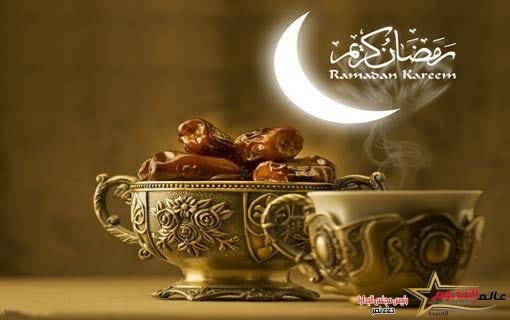 رمضان شهر الكرم 
