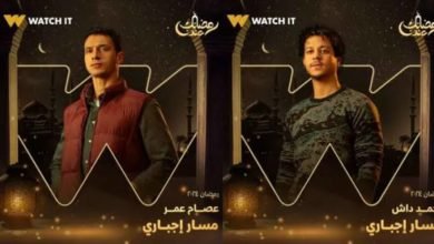 أحمد داش وعصام عمر اشقاء في مسار إجباري
