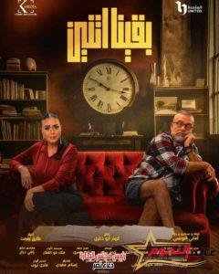 تعرفوا على مسلسلات النصف الثاني من رمضان 2024.. ياسر جلال ومحمد إمام في منافسة خاصة 3 تعرفوا على مسلسلات النصف الثاني من رمضان 2024.. ياسر جلال ومحمد إمام في منافسة خاصة