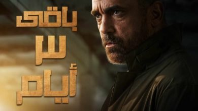 عرض مسلسلات رمضان 2024 على ON