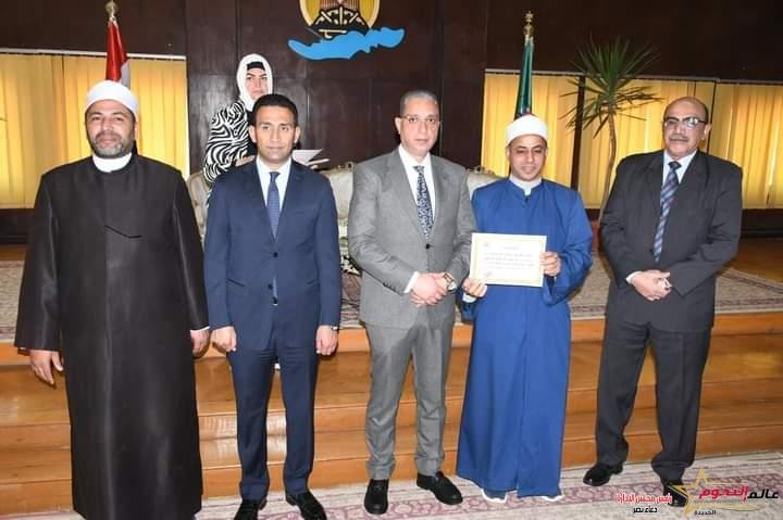 محافظ الفيوم يكرم حفظة القرآن الكريم الفائزين بمسابقة الأوقاف والأئمة المتميزين وظيفياً وعلمياً
