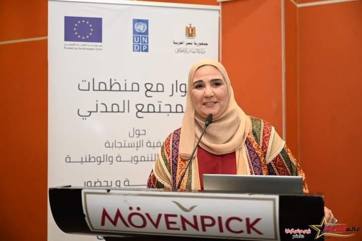 القباج تعقد حواراً مع منظمات المجتمع المدني بمحافظة أسوان 