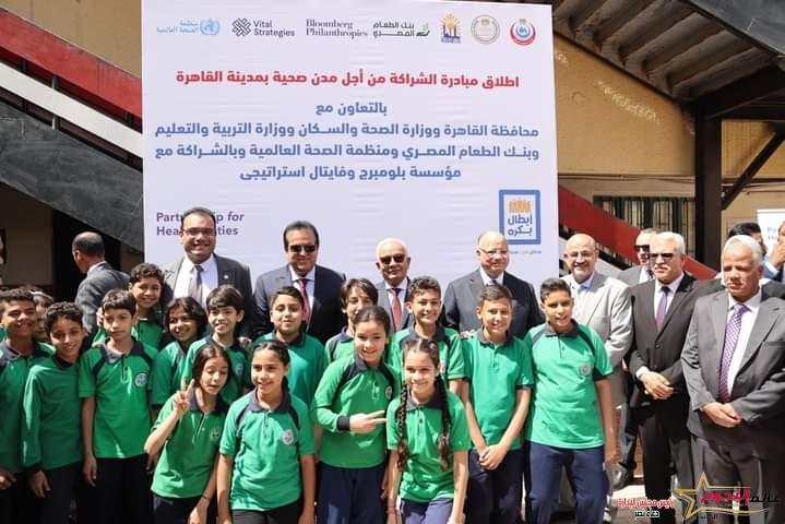 وزيرا الصحة والسكان والتربية والتعليم والتعليم الفني يطلقان مبادرة "الشراكة من أجل مدن صحية" 2 وزيرا الصحة والسكان والتربية والتعليم والتعليم الفني يطلقان مبادرة "الشراكة من أجل مدن صحية"