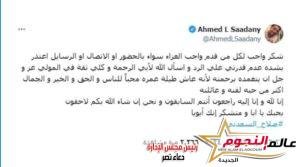 أحمد السعدني يعلق بعد وفاة والده : شكرا انك أبويا 