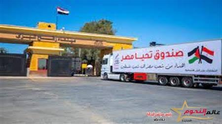 إدخال 79شاحنة مساعدات إلى قطاع غزة عبر بوابة معبر رفح البري 2 إدخال 79شاحنة مساعدات إلى قطاع غزة عبر بوابة معبر رفح البري